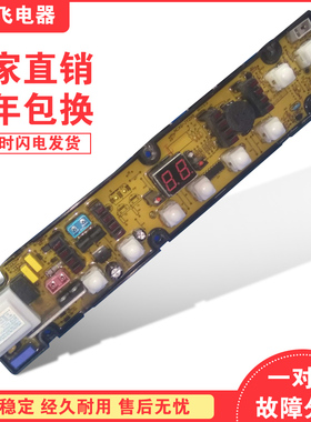 金鱼洗衣机电脑板 NCXQ-JY299 金松 XQB58-S570U XQB65-E8065