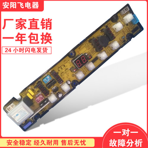 金鱼洗衣机电脑板 NCXQ-JY299 金松 XQB58-S570U XQB65-E8065