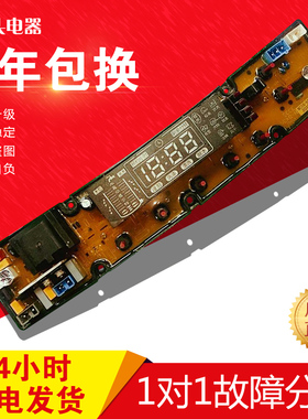 韩电洗衣机电脑板 NCXQ-HD1258S NCXQ-HW60A HD5068