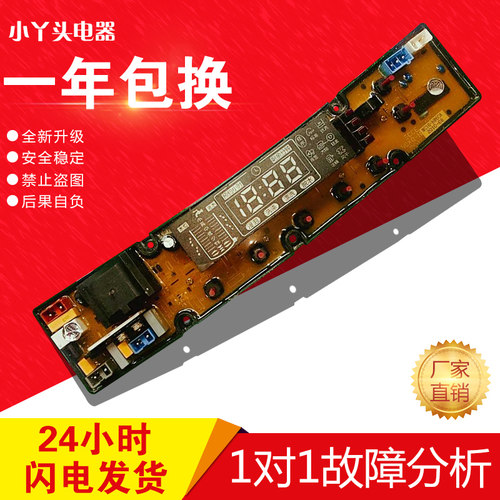 韩电洗衣机电脑板 NCXQ-HD1258S NCXQ-HW60A HD5068