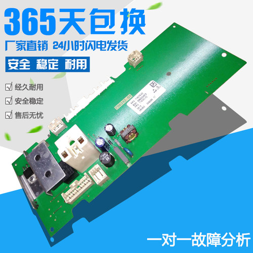 适用于洗衣机WM1078XS电脑板AKO708124-05BSH5560004678