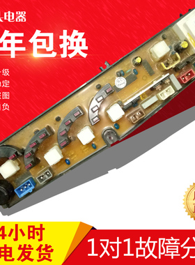 主板XQB55-2288G 电脑板XQB50-2288G SC11210002