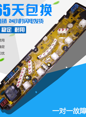 小天鹅洗衣机电脑板XQB50-128G Q881 XQB50-6562 XYJ01B-2.PCB