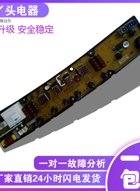 志高金帅洗衣机电脑板NCXQ-890A XQB60-6118A HF-JS318B-X 已测试
