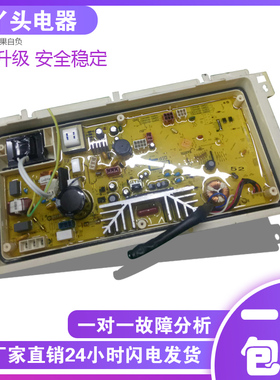 原装荣事达洗衣机RB7008BS DB7058BS电脑板主板 变频板