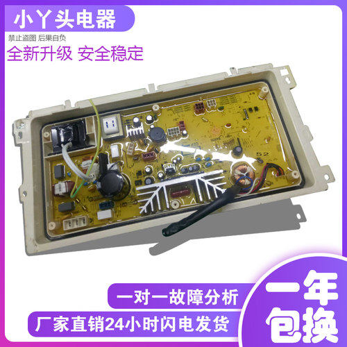 原装荣事达洗衣机RB7008BS DB7058BS电脑板主板 变频板