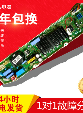 适用于LG洗衣机电脑板EBR793669  EBR608589  6170EC2007H主板