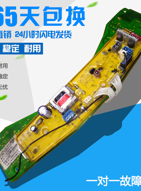 TB5018G/CL 小天鹅洗衣机电脑板TB65-5018G(S)/TB75-X5018G(S)