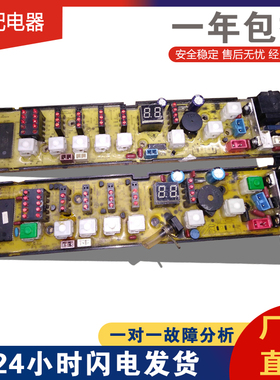 XQB40-777A海尔洗衣机电脑板 XQB42-777B XQB40-777A 质保一年