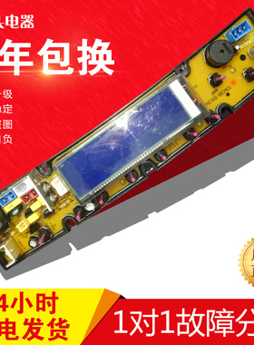 美菱XQB65-1660 NCXQ-BEM01S正品 金松洗衣机电脑主板XQB60-M630R