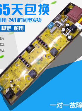 原装 全自动 洗衣机 电脑  配件 型号 主板TPB-M3-01A-401 B12M05