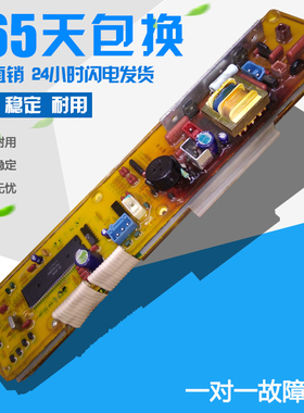 原装小天鹅洗衣机配件电脑板主板ETS-144 W2449-5PN00 XQB55-8