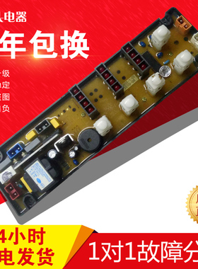 长虹XQB55-588 BJ40-20C XQB40-20C XQB50-5168 NCXQ-55-1-05-5