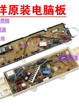 三洋滚筒洗衣机 XQG55-L832W G S  XQG60-L932S 电脑板主板显示板