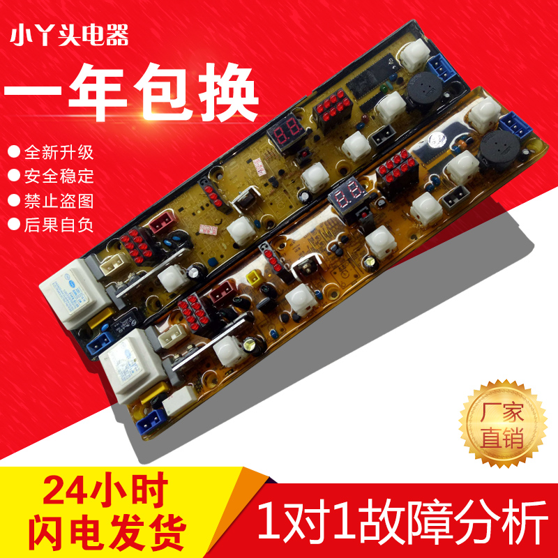 原装威力洗衣机电脑板 XQB52-5256A  NCXQ-QS01-3 QS01-3B已测试