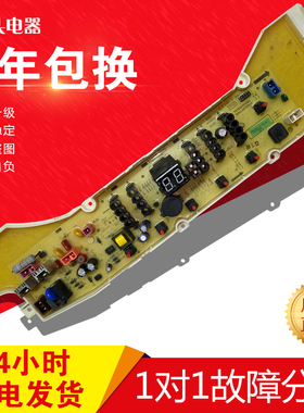 原装三洋洗衣机电脑板XQB75-570已测试B1077 B1177S XQB55-B9955S