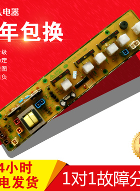 E0821洗衣机电脑板XQB-338B SXY338 711--338 49Y-24H