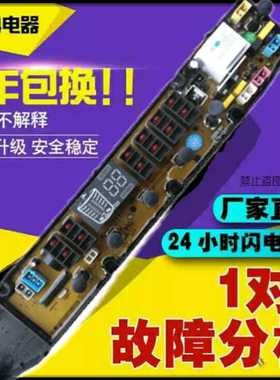 金帅全自动洗衣机电脑版XQB75-3552主板HF-KS388C—L HF-KS388C-X