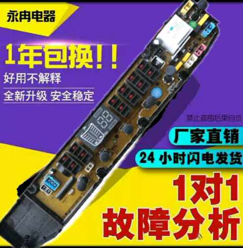 金帅全自动洗衣机电脑版XQB75-3552主板HF-KS388C—L HF-KS388C-X