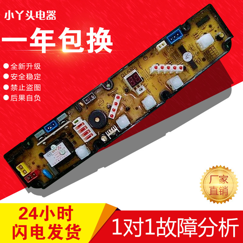 原装新乐海佳洗衣机电脑板Q168 NCXQ42-168 XQB45-6252已测试