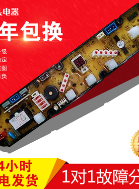 原装新乐海佳洗衣机电脑板Q168 NCXQ42-168 XQB45-6252已测试