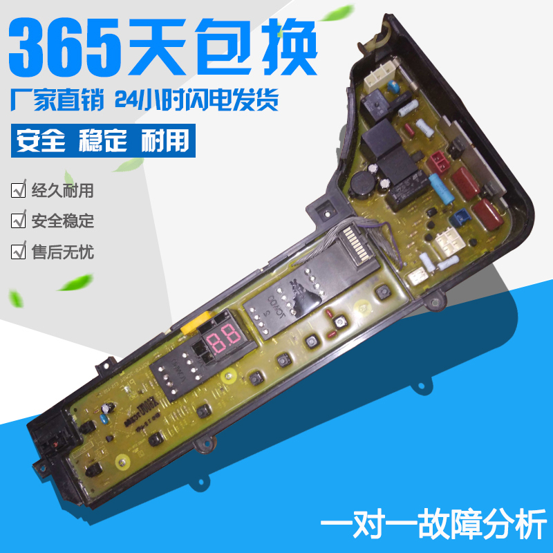 原装松下洗衣机电脑板W2449-7CW04 XQB65-X601U XQB60-X600U主板