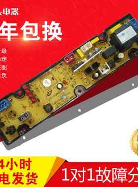 摩尔洗衣机ST-XQB60-2165 2155 XQB78-3125 8876C HF-MR2165C-X