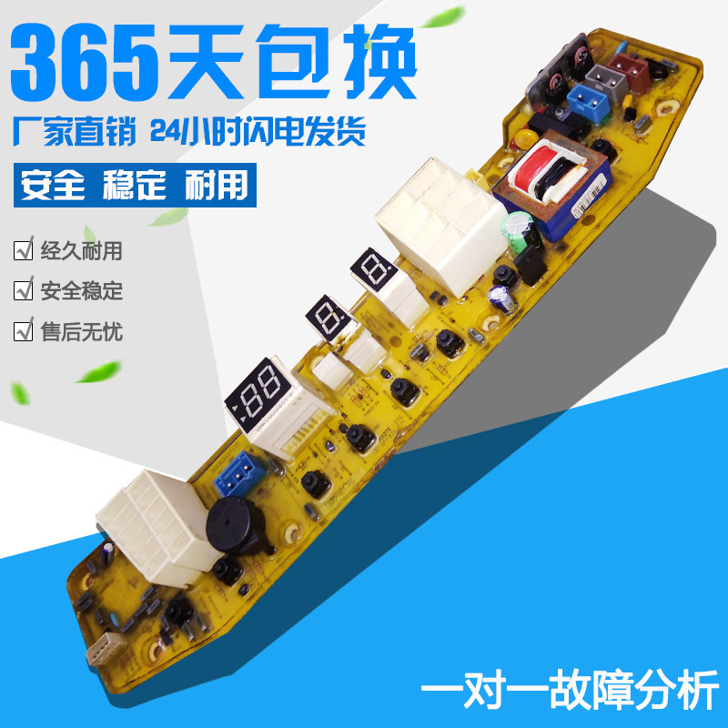 TB3017PG 小天鹅 洗衣机 型号 TB60-3017PG TB65-3017PG 主板控制