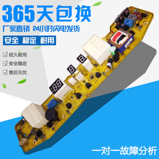 型号 洗衣机 小天鹅 主板控制 3017PG TB65 TB60 TB3017PG