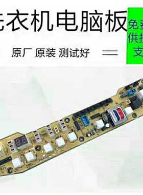 适用于小天鹅洗衣机电脑板XQB55-802CL+ 802 Q802CL TB55-X5016CL