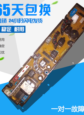 适用于威力 海佳洗衣机电脑板HJ2150T-A17 XQB52-236G XQB50-5031