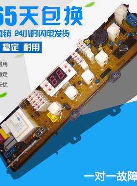 原装洗衣机电脑板XQB60-36SP NCXQ-212 电路板控制板主板线路板