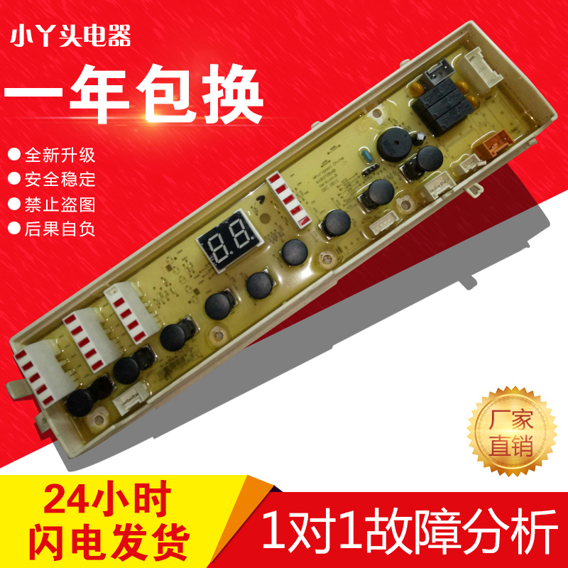 惠而浦洗衣机电脑板W10509071 整机D6576CBP W10362987主板
