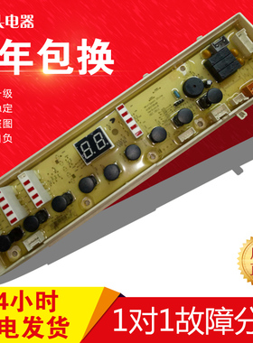 惠而浦洗衣机电脑板W10509071 整机D6576CBP W10362987主板
