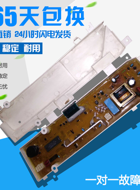 夏普洗衣机配件全自动波轮洗衣机原装电脑板QPWB-A073QBE0控制器