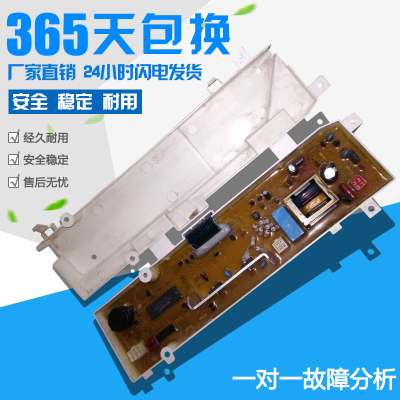 夏普洗衣机配件全自动波轮洗衣机原装电脑板QPWB-A073QBE0控制器