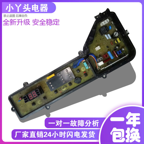 松下洗衣机电脑板主板配件W2449-7FG04 ETS-0803 XQB75-T701U