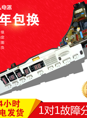 松下洗衣机电脑板XQB60-H650U XQB70-H710U ETS-373 W2449-6ZC04
