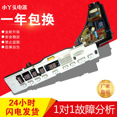 松下洗衣机电脑板XQB60-H650U XQB70-H710U ETS-373 W2449-6ZC04