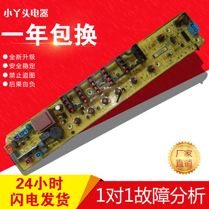 小天鹅洗衣机电脑板TB70 TB75 TB65 TB60-X1008G X1088G(H)已测试