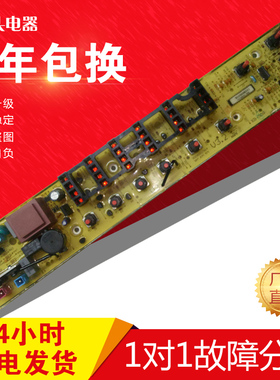小天鹅洗衣机电脑板TB70 TB75 TB65 TB60-X1008G X1088G(H)已测试