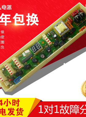 惠而浦洗衣机电脑板C305744 C305744A C305744B型号WI6566SH