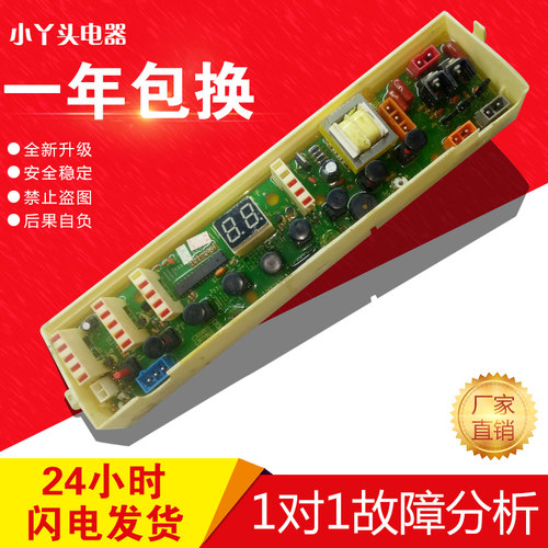 惠而浦洗衣机电脑板C305744 C305744A C305744B型号WI6566SH
