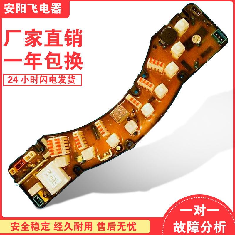 海信XQB55-728 NCXQ-2116F金鱼XQB60-G8060 C8060 860B 860A主板