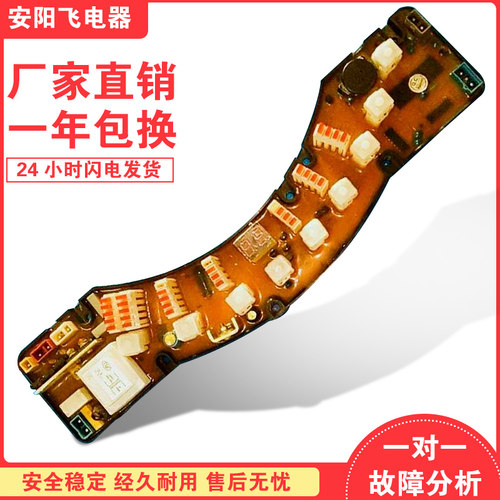 海信XQB55-728 NCXQ-2116F金鱼XQB60-G8060 C8060 860B 860A主板