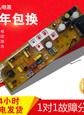 原装惠而浦WI4231S WI4531S洗衣机电脑板C303782 W10143366已测试