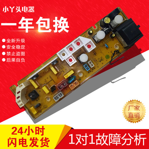 原装惠而浦WI4231S WI4531S洗衣机电脑板C303782 W10143366已测试