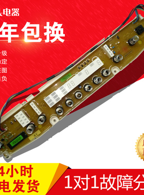 三洋洗衣机电脑显示按键板XQB60-B835DY/1035YS/B835S/B835YS