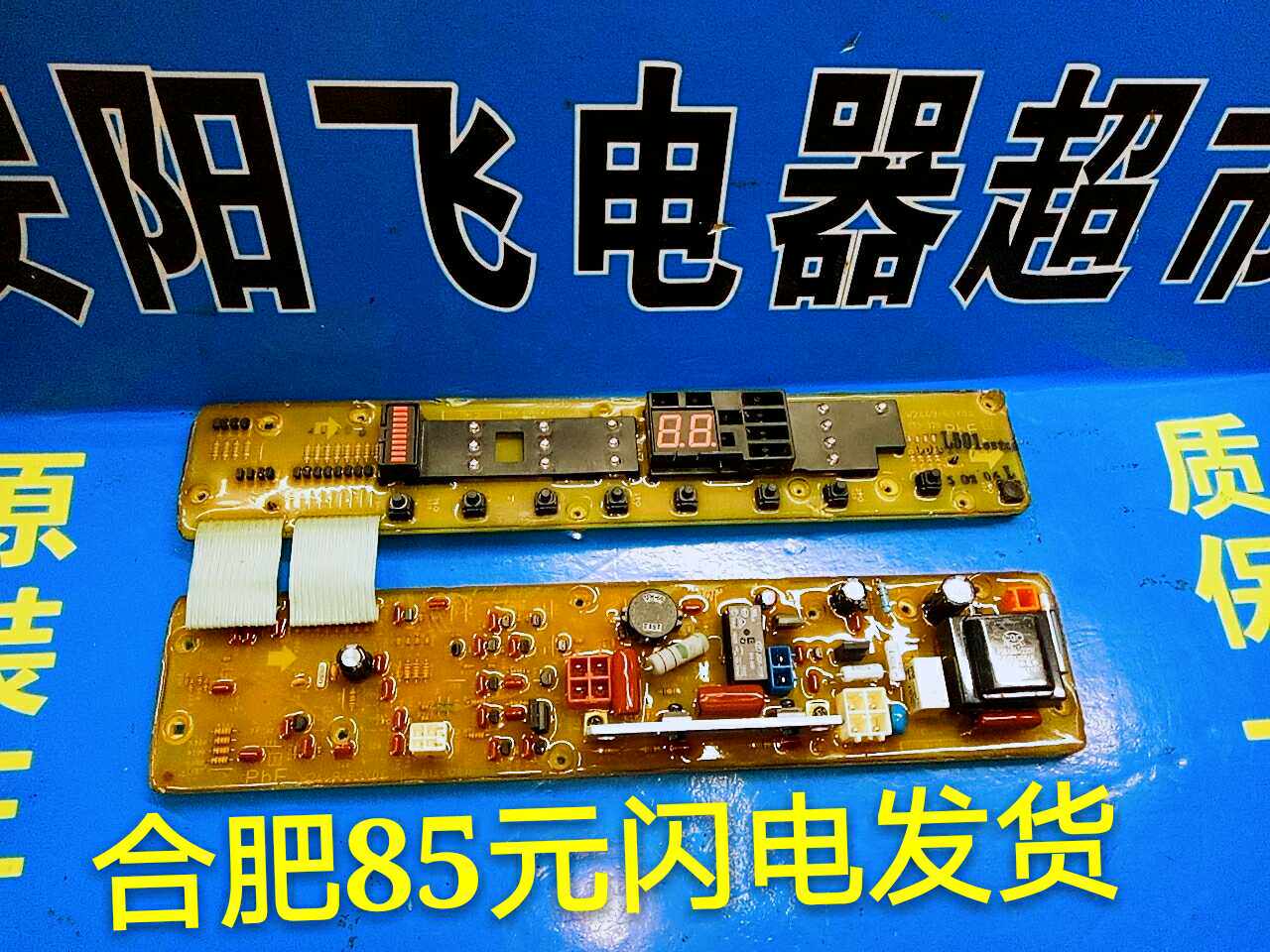 ETS-328 松下洗衣机电脑板 XQB60-L610V W2449-6SY04