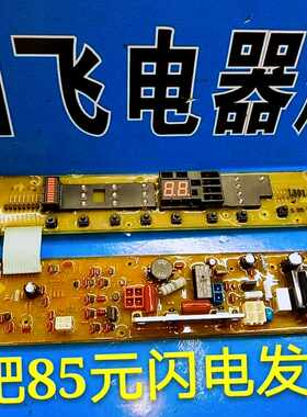 ETS-328 松下洗衣机电脑板 XQB60-L610V W2449-6SY04